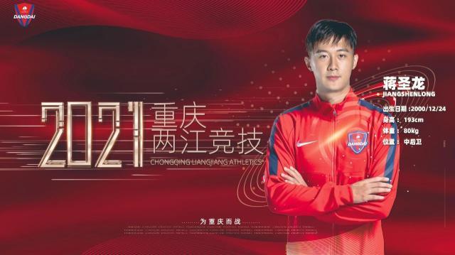 开云体育下载-重庆队官宣3将！孙凯、陈钊正式转会蒋圣龙租借加盟
