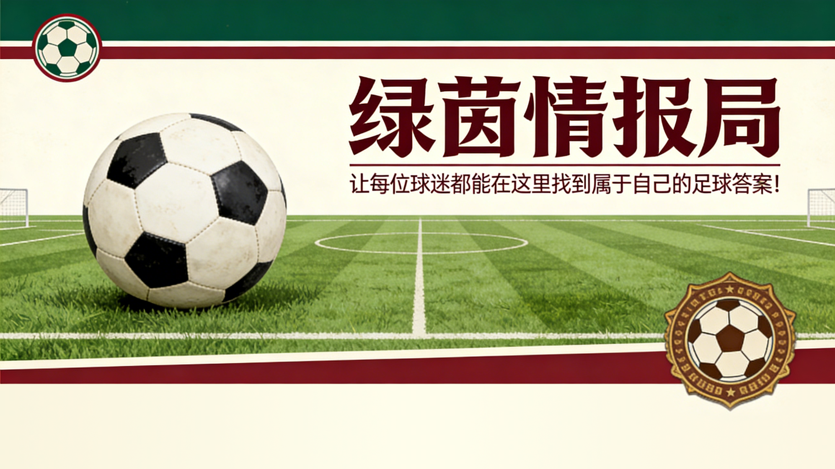 开云体育下载-罗马：马萨拉保持沉默，弗里德金准备与曼纳进行俱乐部另一项变革